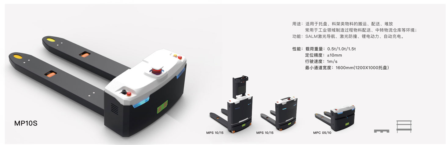 nangong28AGV机器人的A系列与M系列产品
