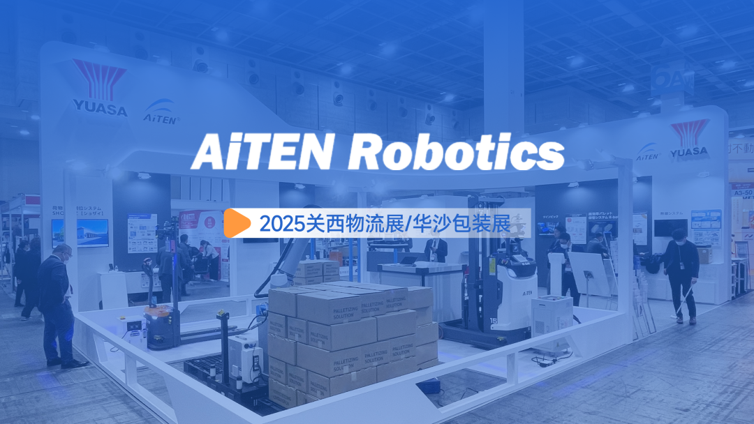 双展破界！nangong28.com机器人适配全球场景