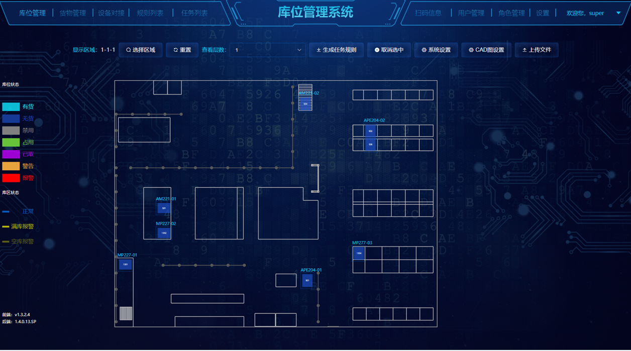 机器人如何帮助企业减少仓库管理中的失误？