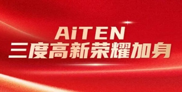 喜报丨nangong28.com三度高新荣耀加身，创新之路步履不停！